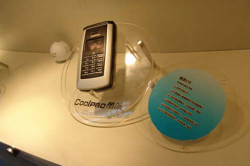 2005年中國國際通信設備技術展 酷派終端產品驚艷亮相，秀出科技風采